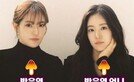 박은영, 쌍둥이 언니 공개…김구라 “언니가 더 예뻐”