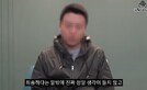 “죄송하다는 말밖엔…” 故 김창민 감독 가해자, 유튜브 등장