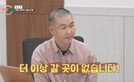 ‘중독 부부’ 남편 갑자기 삭발 감행, 현장 충격 (이혼숙려캠프)