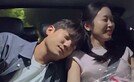 서준영♥정재경 스킨십 폭발…보는 내가 설레네