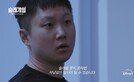 새신랑 빠니보틀 “X같다” 날 것의 도파민 (술래게임)