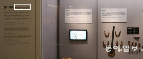 因江原不合时宜的“濊貊争议”,国立春川博物馆濊族特别展流产 | 东亚日报