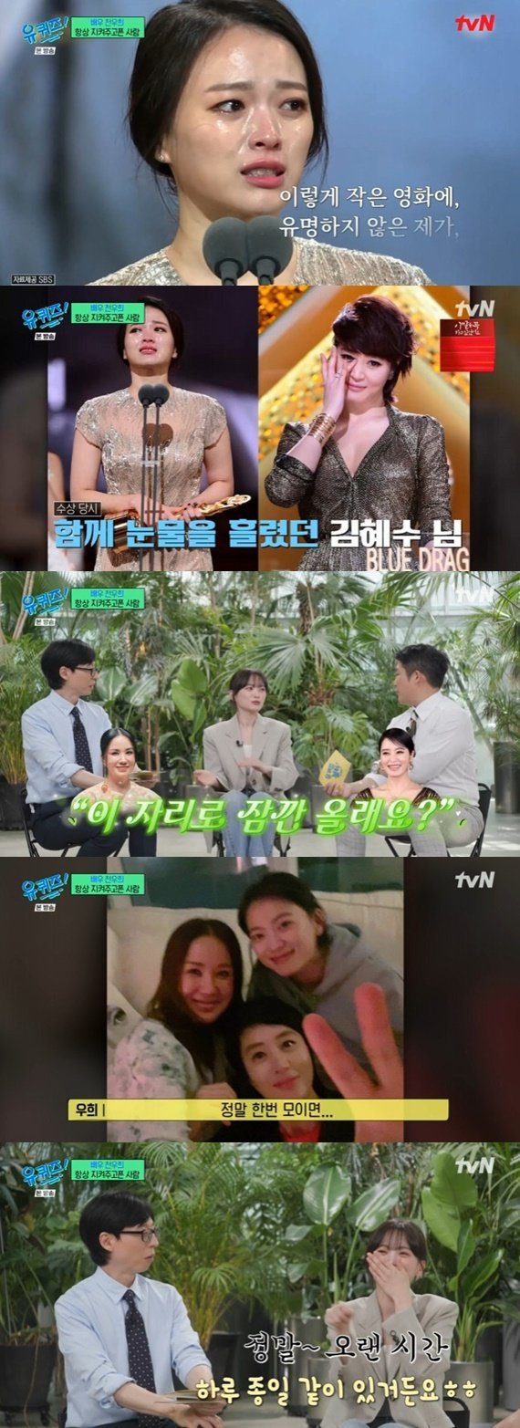 천우희 “김혜수·엄정화와 모이면 하루 종일 같이 있어”…친분 공개 - 동아일보