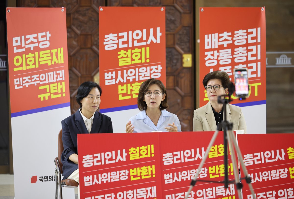 나경원 국회 농성 현장
