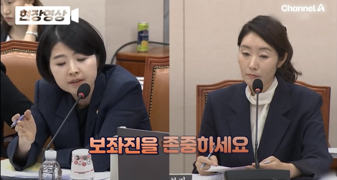 한지아 의원 청문회 장면