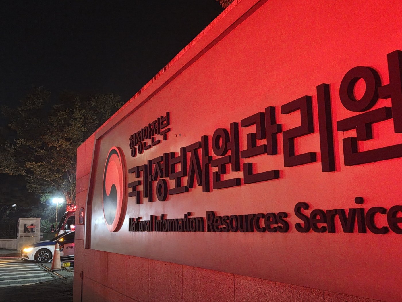 전산실 화재 현장