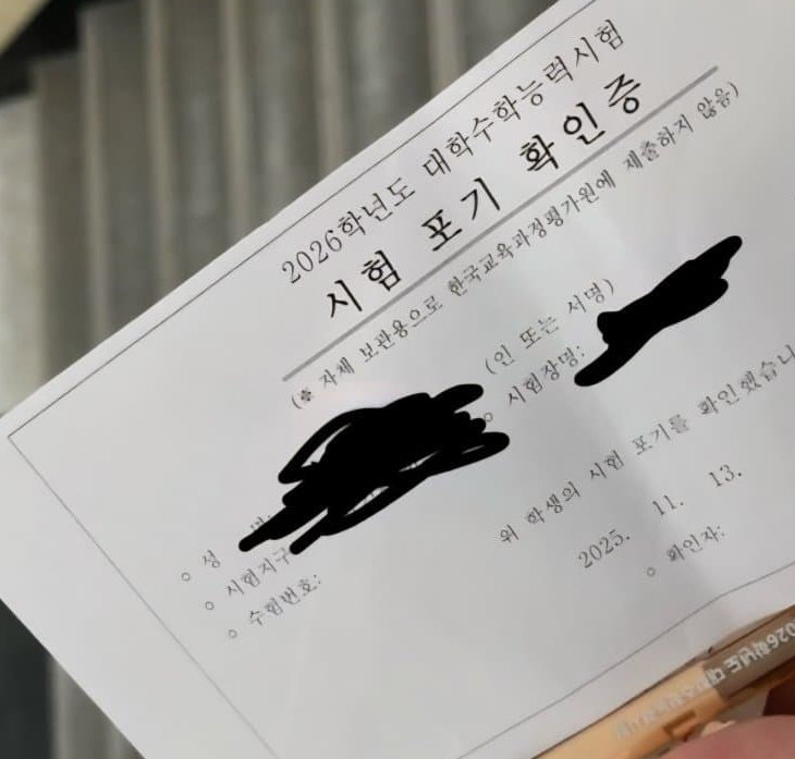 수능 관련 뉴스 자료 이미지