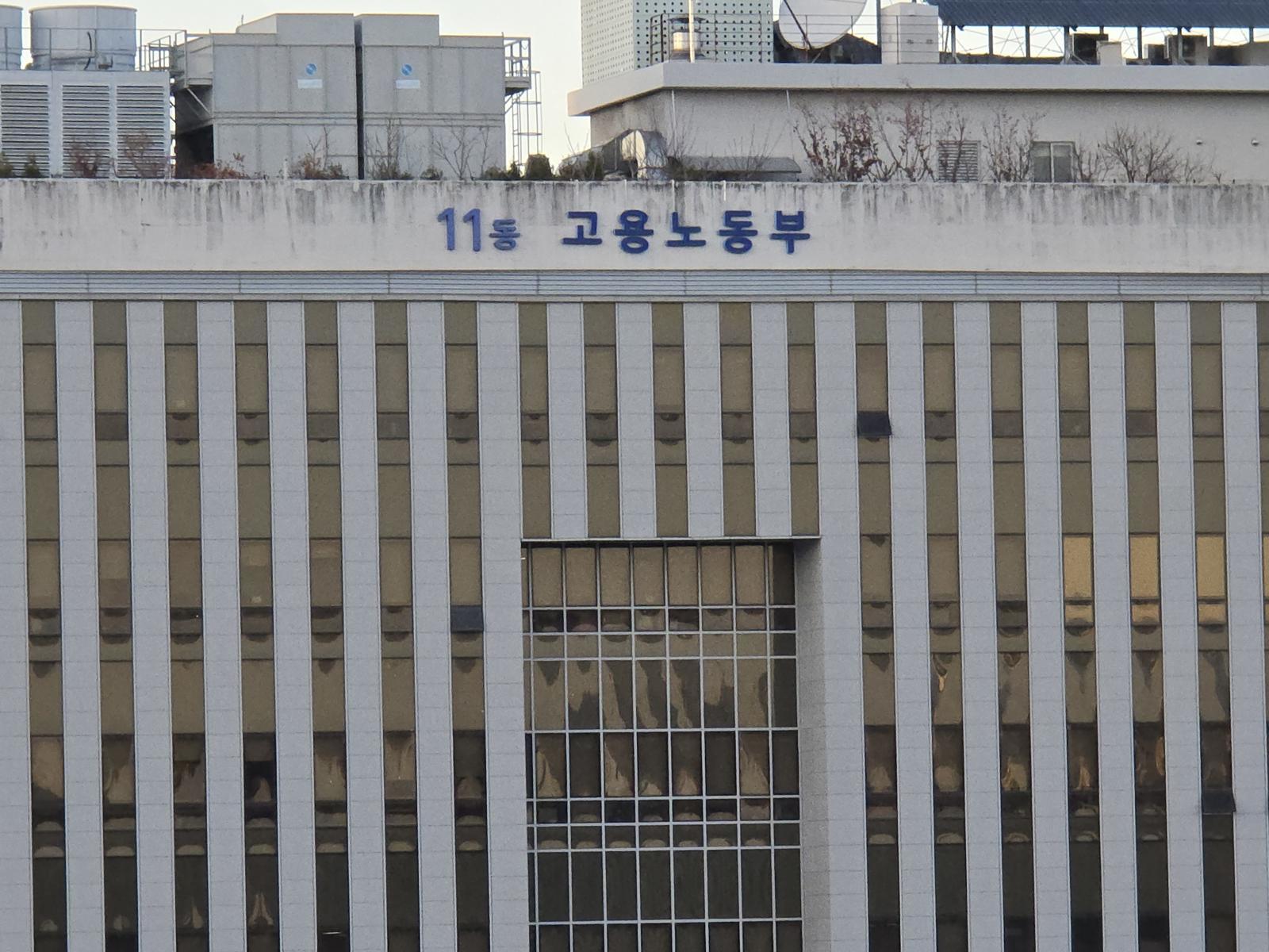 노동시간 단축 관련 이미지