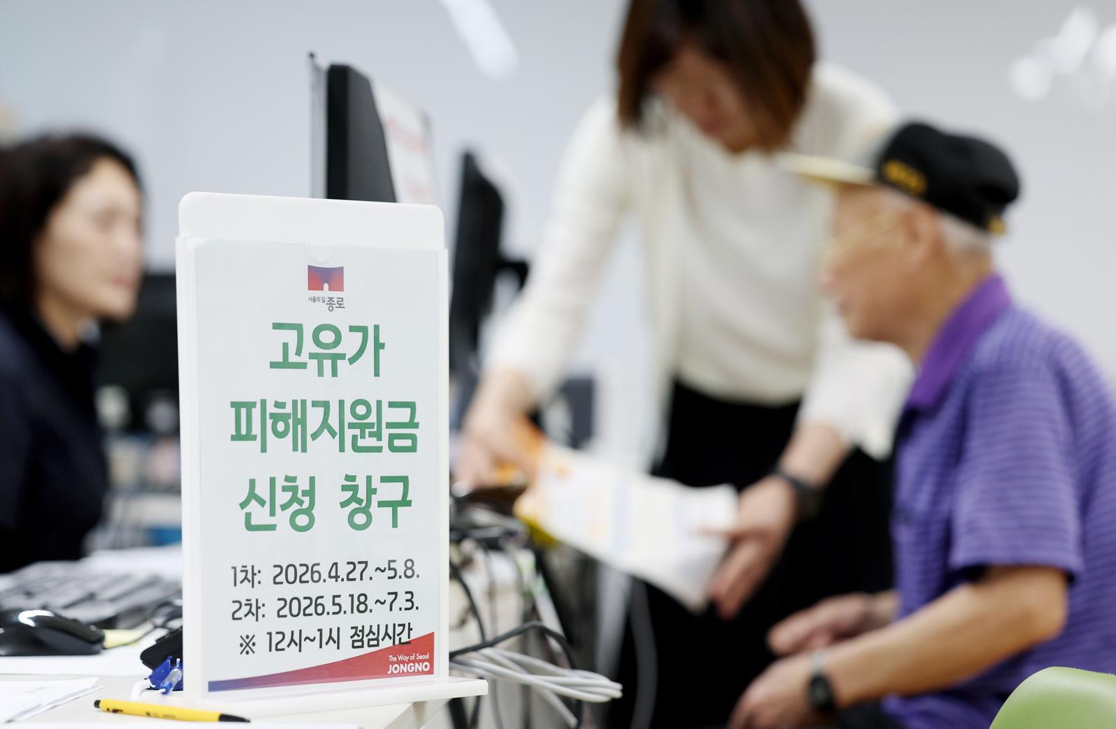 고유가 지원금 신청 현장 관련 이미지