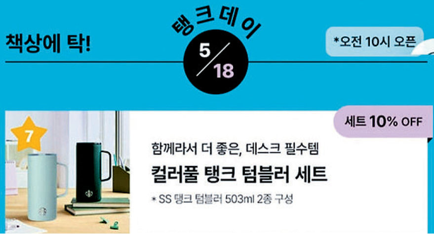 스타벅스 논란 후속 보도 이미지