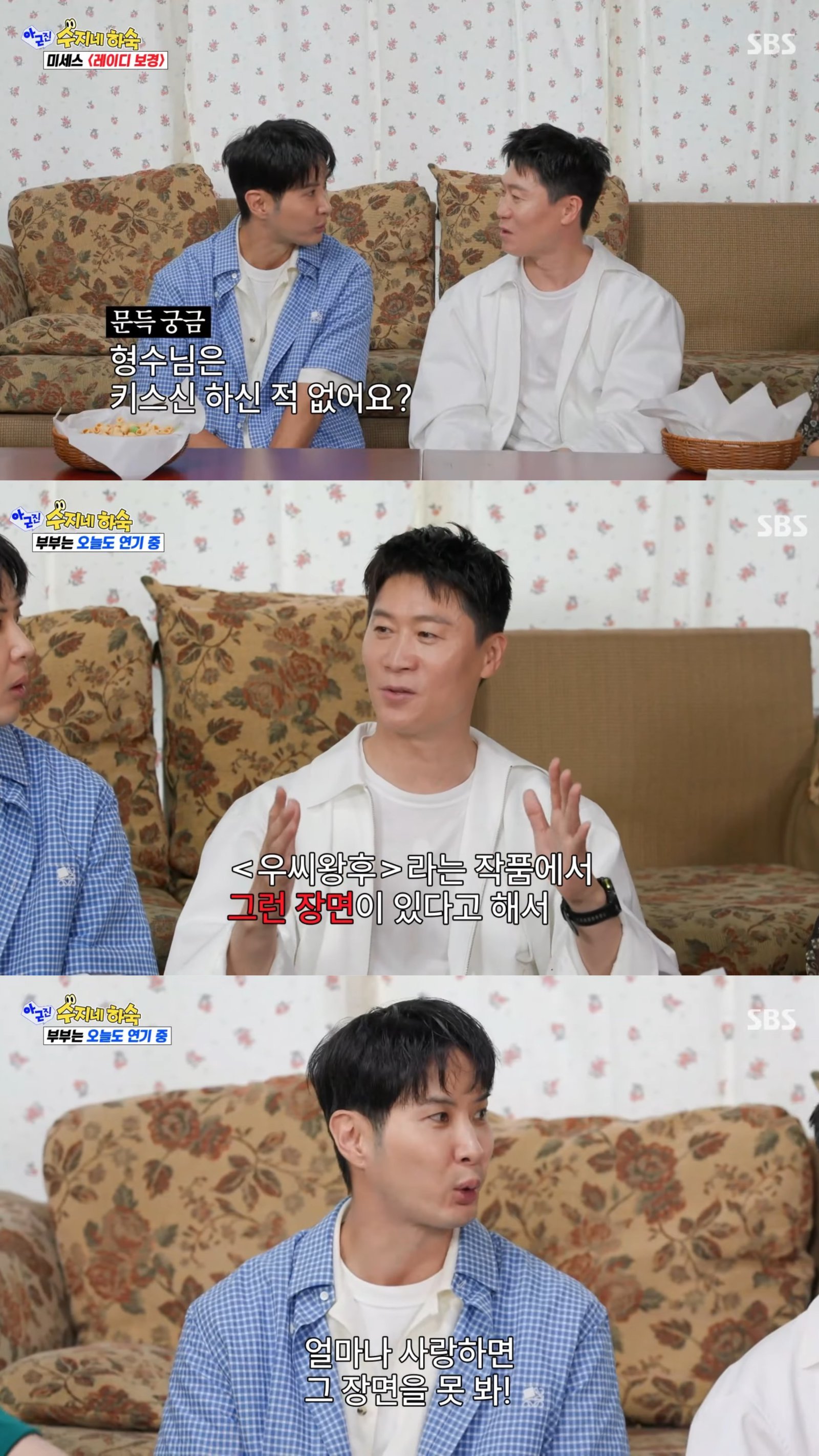 진선규 “아내 드라마, 수위 높은 장면 있다…아직 안 봐”