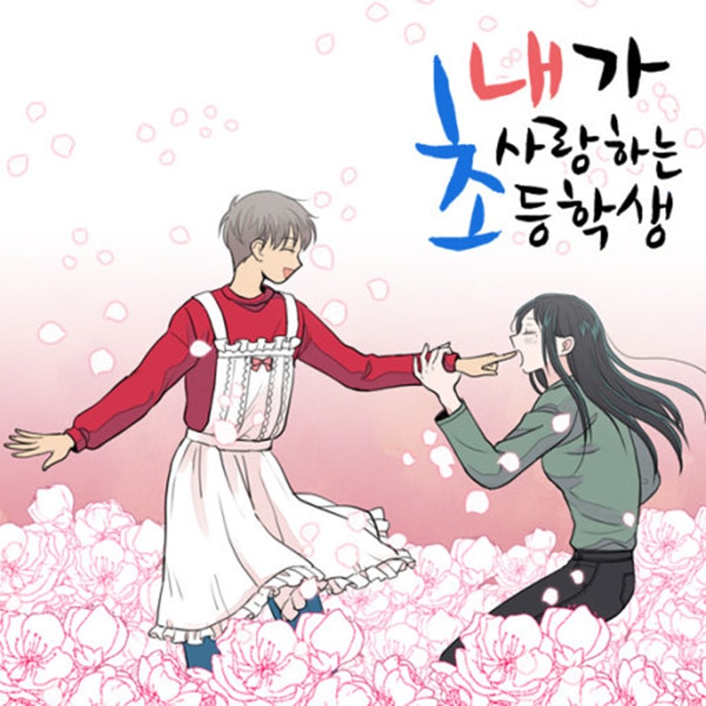 한국교총 성명서 배포 모습