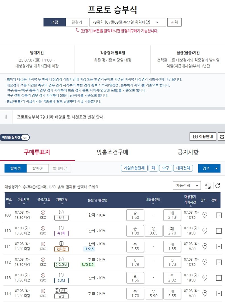 KIA 한화 불펜 대결