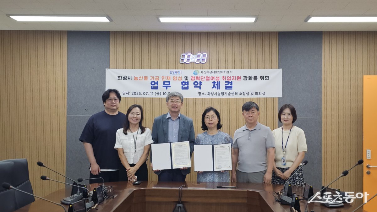 화성시, 여성 농업 인재 양성에 힘쓴다! 여성새로일하기센터·농업기술센터 협력 강화