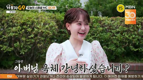 가보자GO 김다현