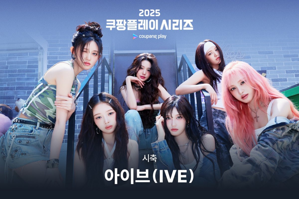 IVE 하프타임 공연