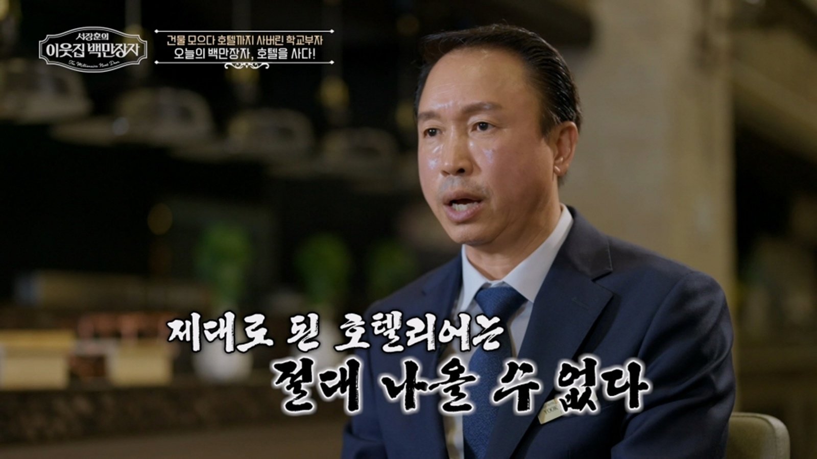 육광심 보도 사진