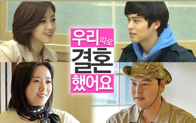 우정커플 재회 보도 이미지