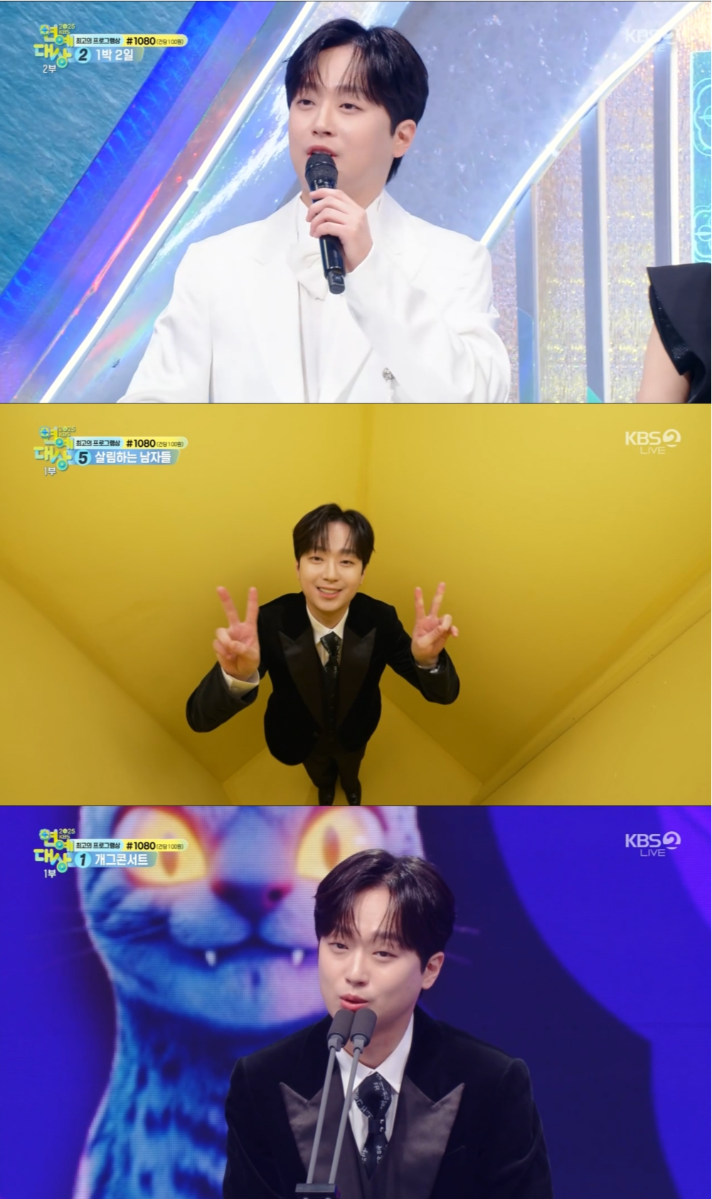 KBS 연예대상 관련 뉴스 썸네일 - 이찬원, 'KBS 연예대상' MC+예능인상…2년 연속 빛났다
